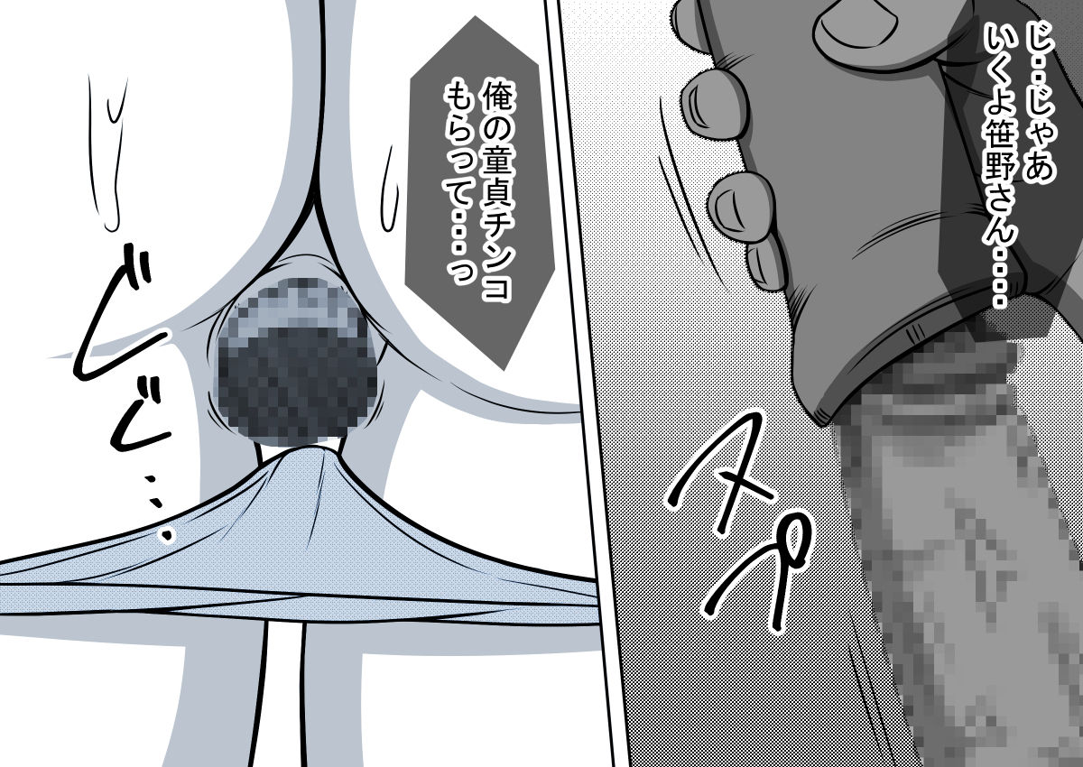 [STOP-ten] Mahou no Eki Tab Class no Jogakusei to Enkaku Sex page 30 full