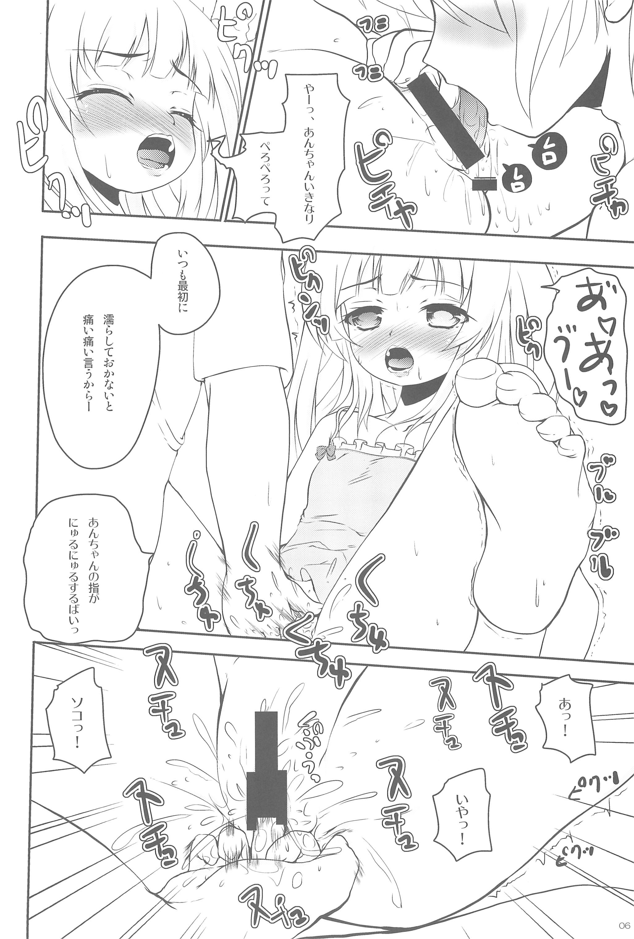 (C81) [Yukagen Ikaga? (Tenyuu)] An-chan no Chiipoppo (Boku wa Tomodachi ga Sukunai) page 8 full