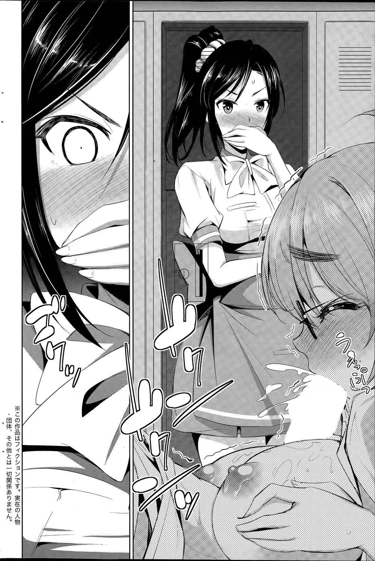 [Dekosen Takuji] Himitsu no Artemis page 94 full