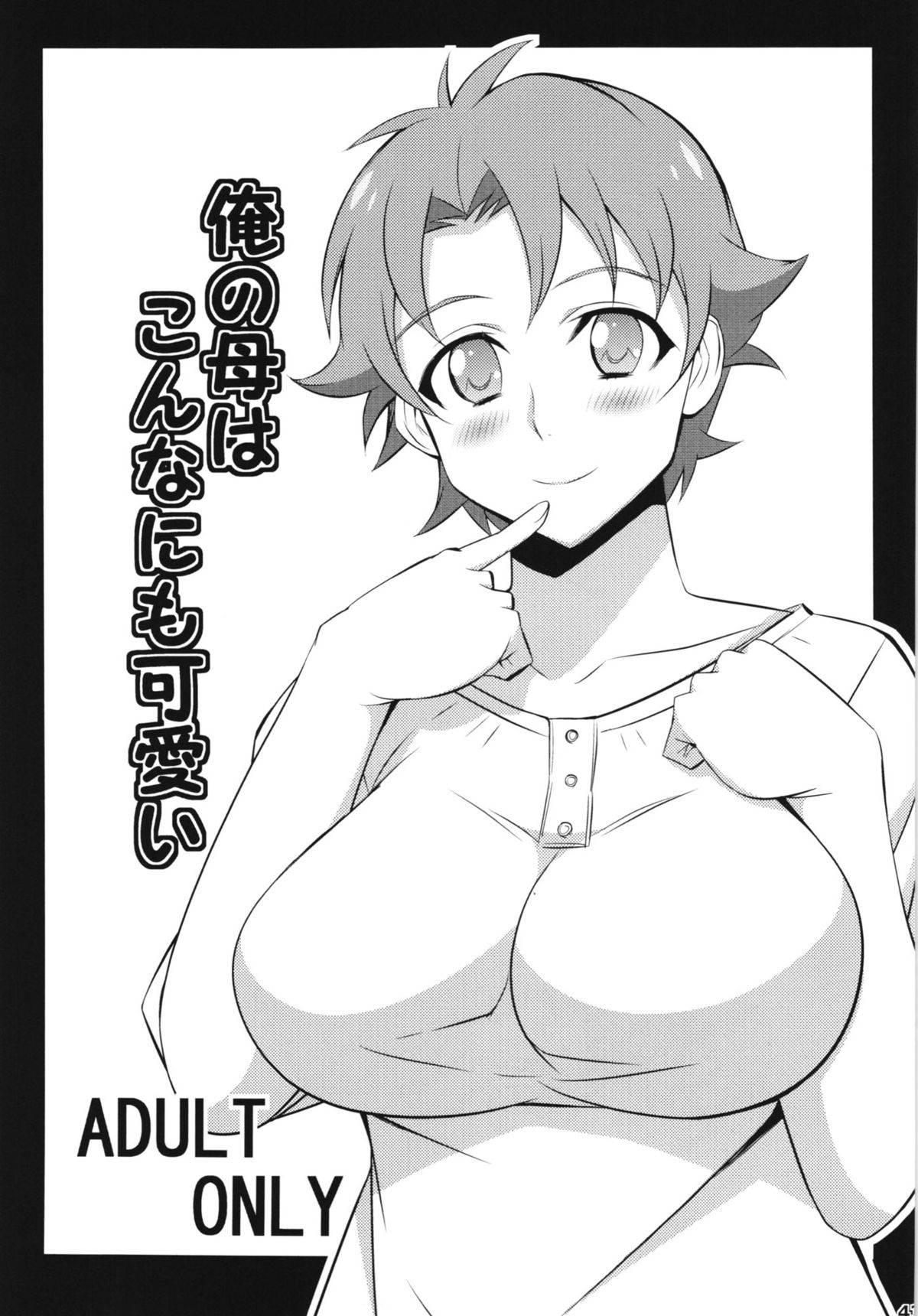(C85) [Mattari House (Aitsu)] Mattari Iroiro Soushuuhen (Various) page 43 full