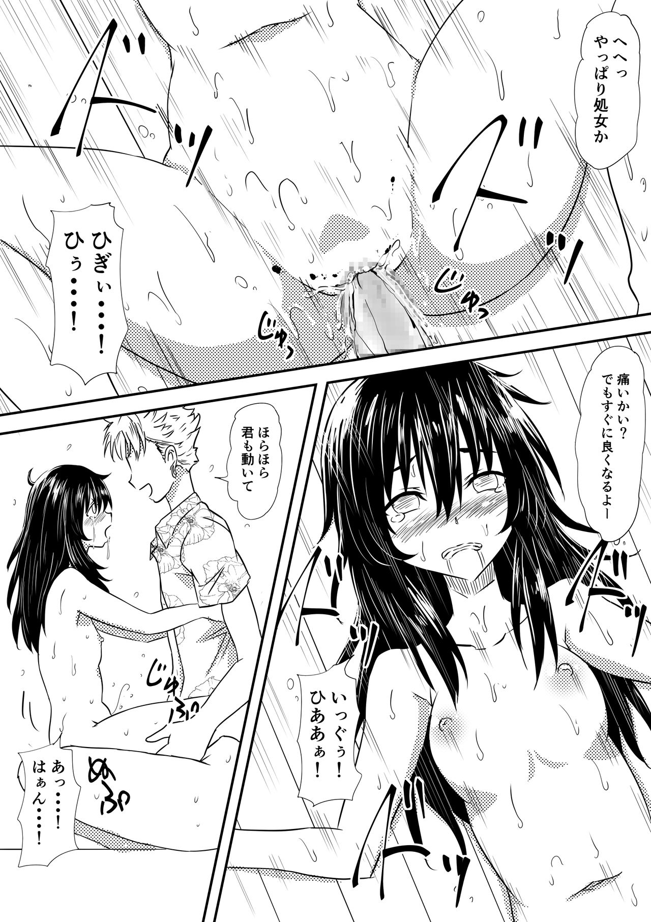 [Mikezoutei] Loli-ka Shichatta Okaa-san page 30 full