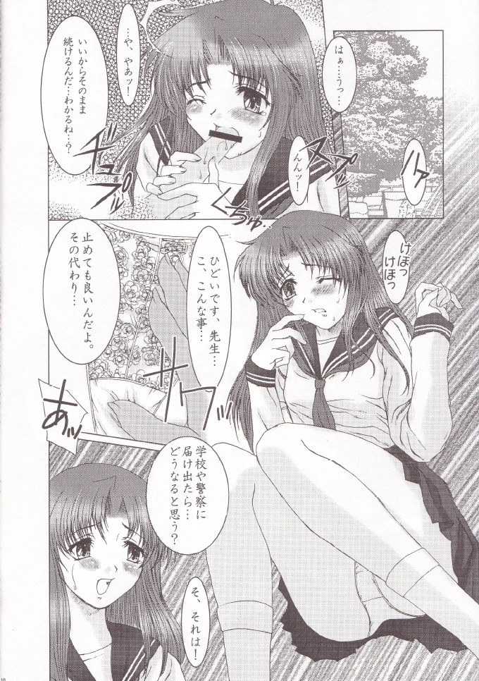 [Precious HEART] Otome Vol. 3 Virgin Girls page 9 full