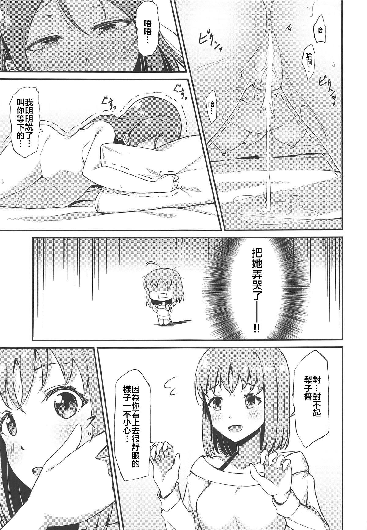 (C95) [Sunyiru (Shuurin)] Shiritakute, Furetakute, (Love Live! Sunshine!!) [Chinese] [胸垫汉化组] page 18 full