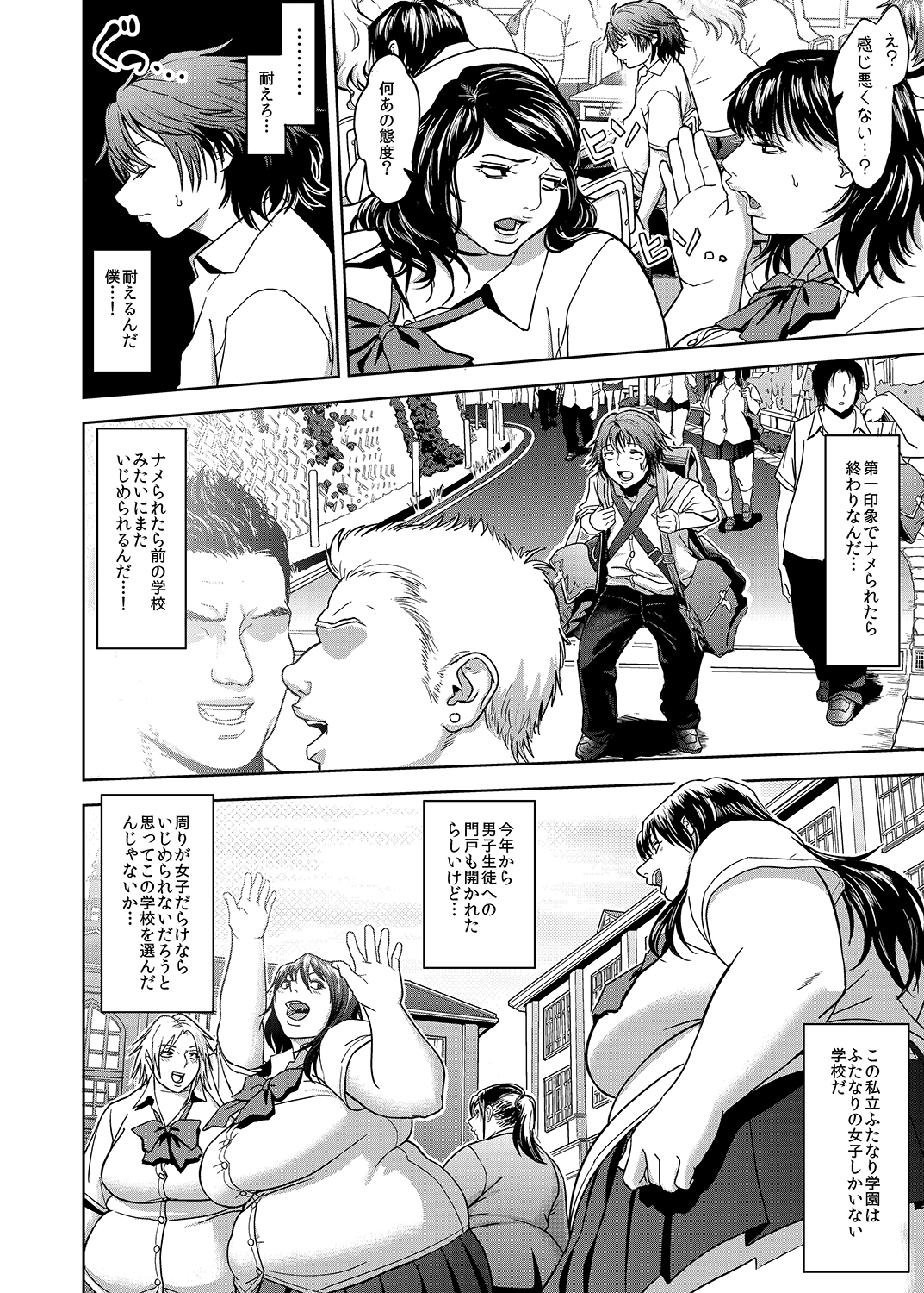 [Herohero Hospital (Herohero Tom, Isaki)] School Me! [Digital] page 3 full