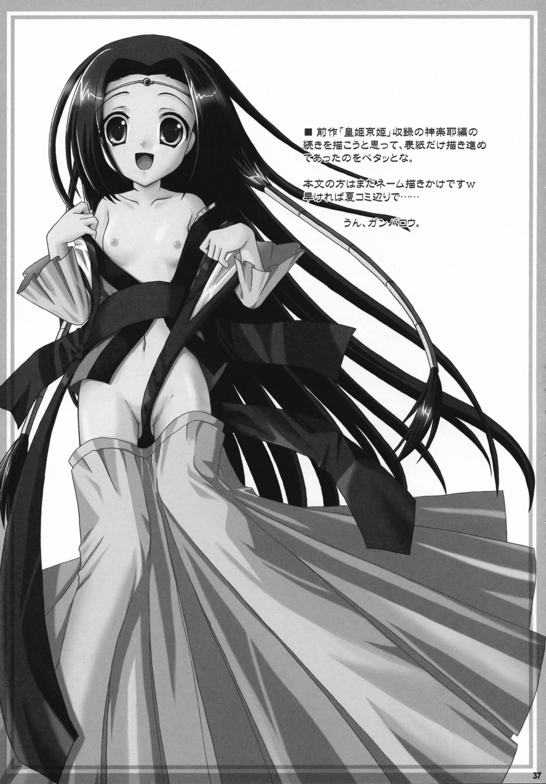 (SC36) [VENOM (Alto Seneka, Rusty Soul)] Kouhime Benihime (Code Geass: Lelouch of the Rebellion) page 36 full