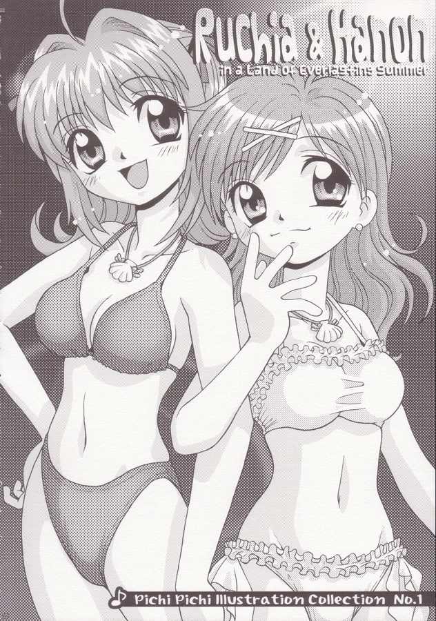 (C66) [DONburi Heya (DONKEY) Guru-guru Awa-awa 2 (Mermaid Melody Pichi Pichi Pitch) page 21 full