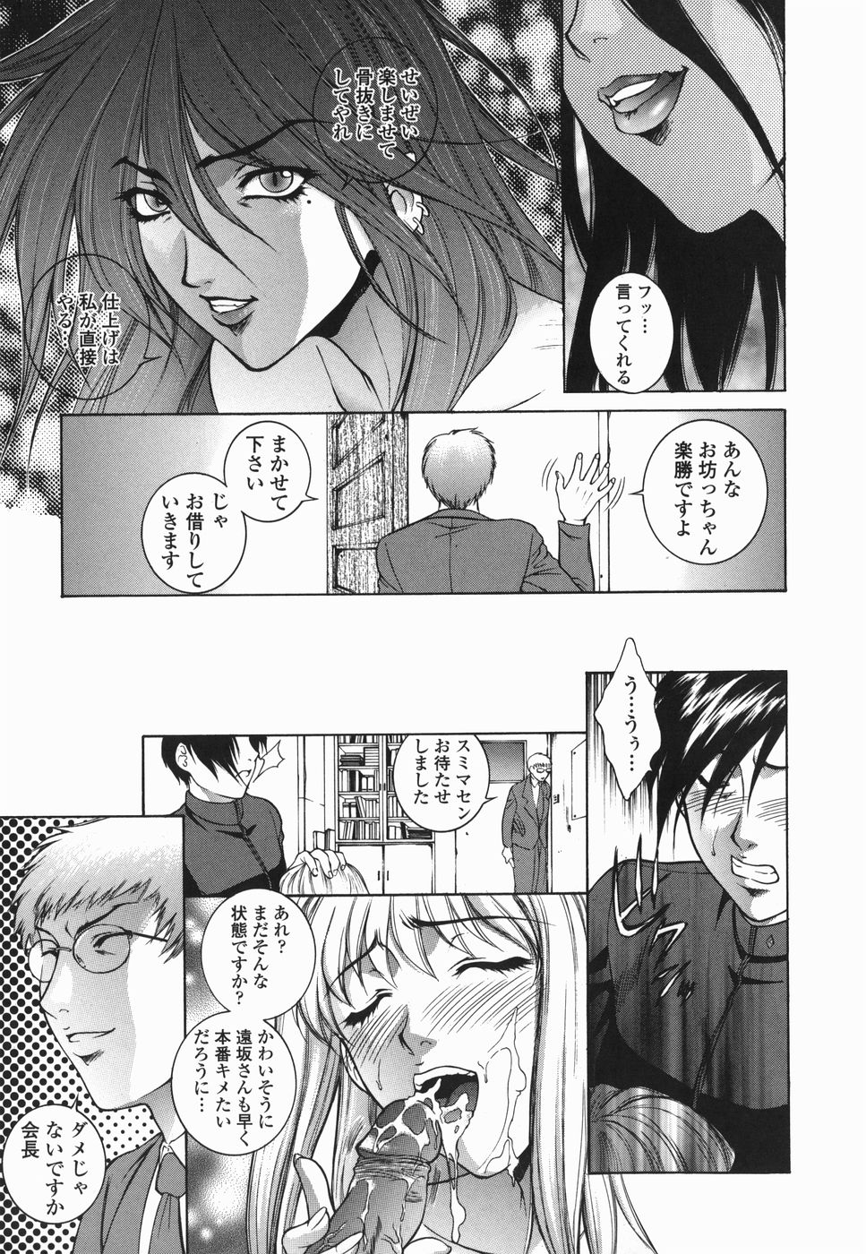 [Yumesaki Sanjuro] Choukyou Gakuen 2 Genteiban page 48 full