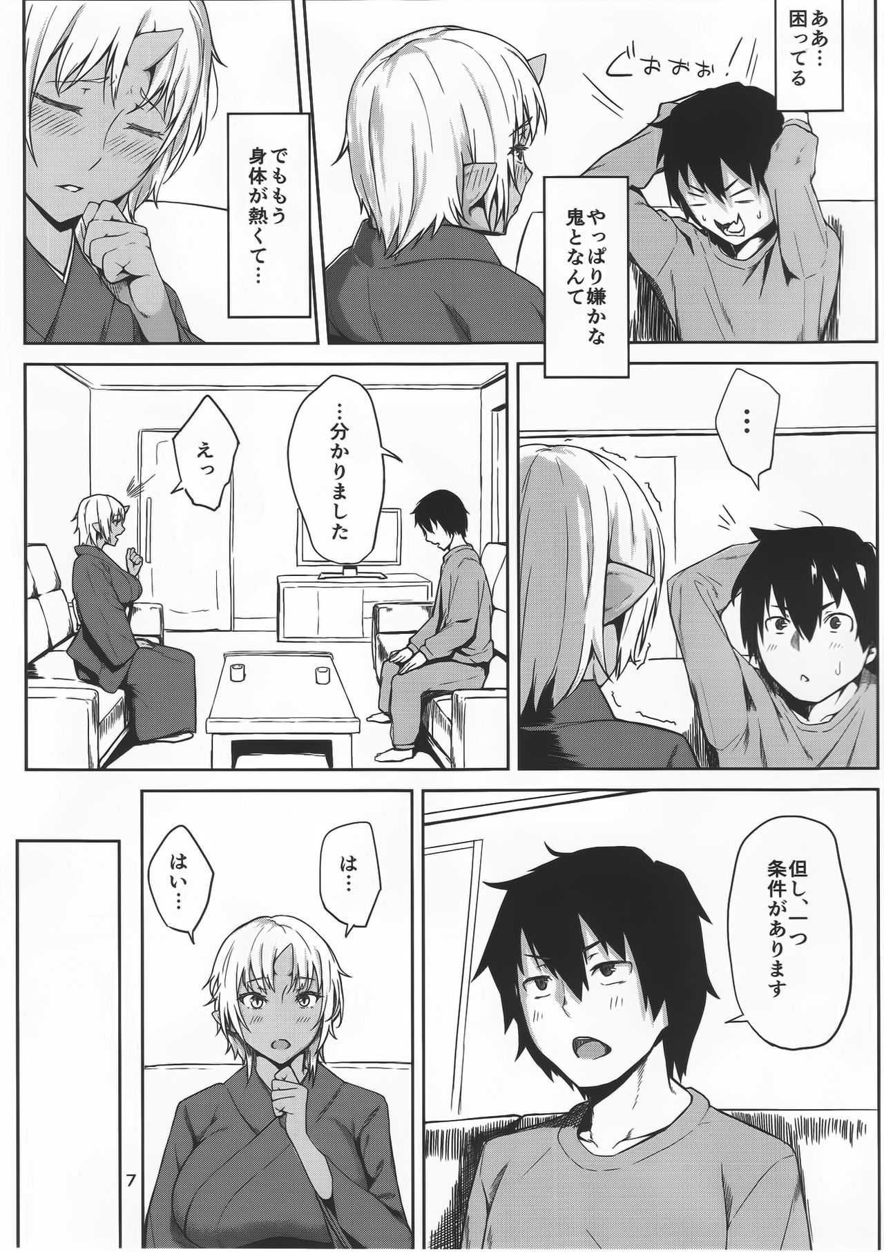 (C89) [Obumanjuu (obmas)] Hatsujouki page 6 full