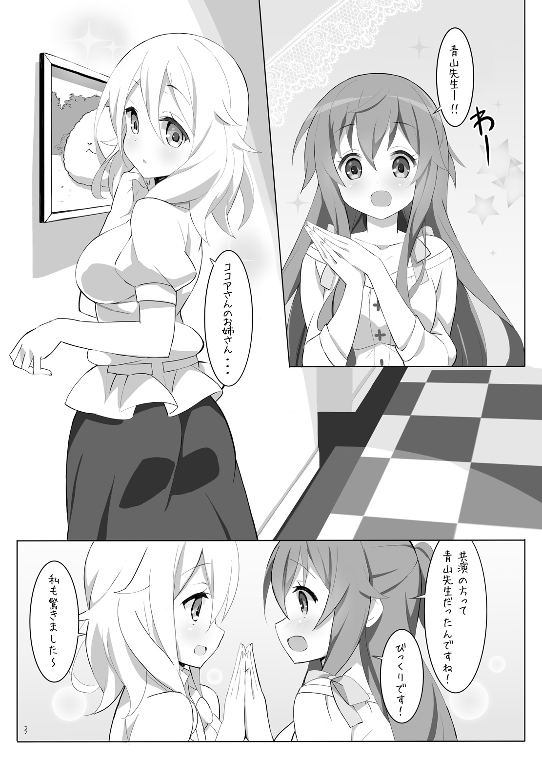 [Wednesday (9LAW)] fleur-de-plaisir (Gochuumon wa Usagi desu ka?) [Digital] page 2 full