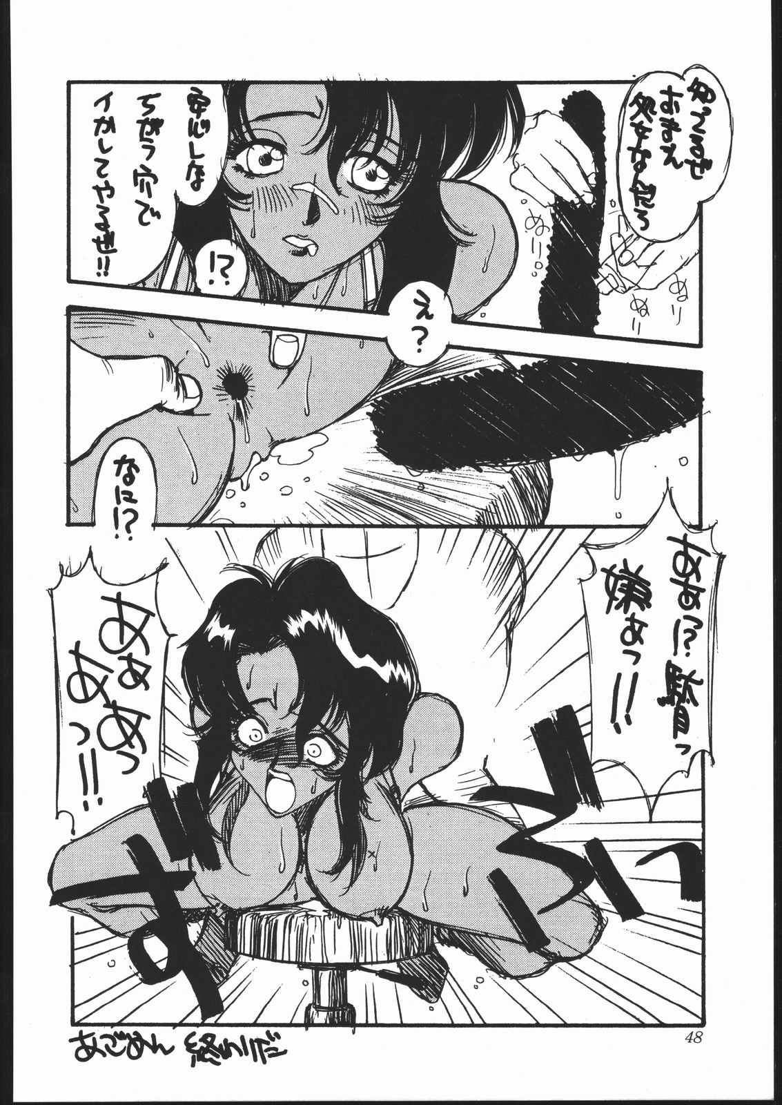 (C44) [Imagio420V (Sakatsuki Butoko)] Shoku Hon (Various) page 49 full