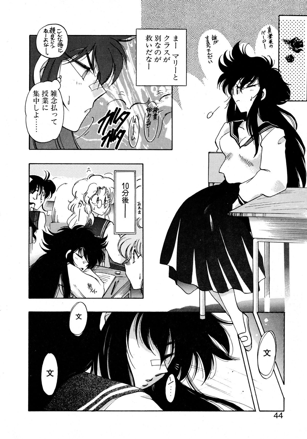 [Itou Nao] First Ace page 43 full