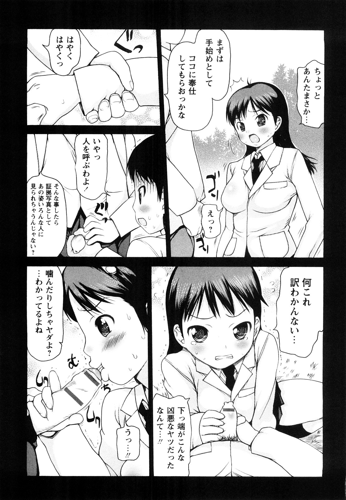 [Takorina Gahaku] Nakadashi Nikki - The Creampie Diary page 72 full