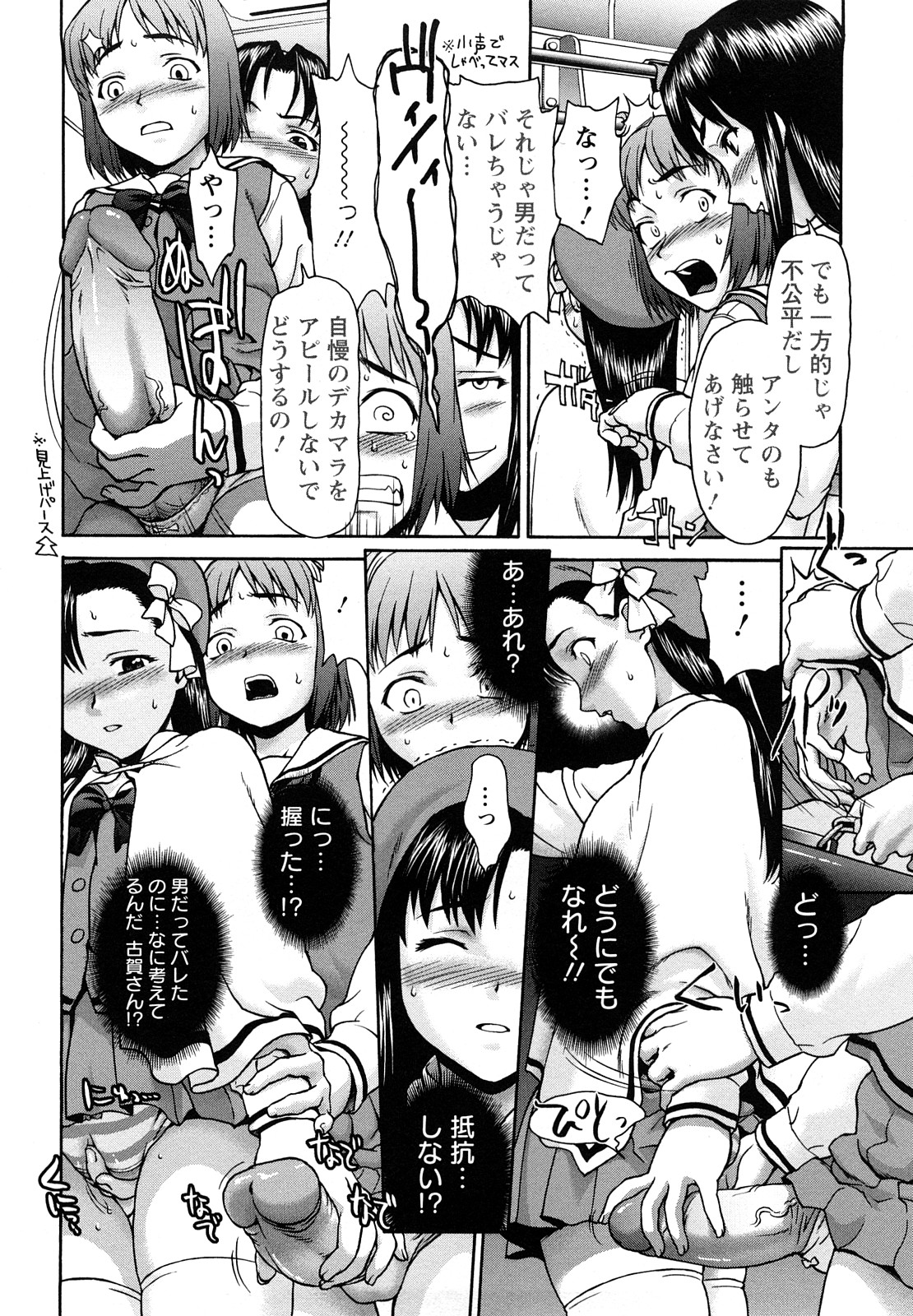 [Saida Kazuaki] Kui Communication page 15 full