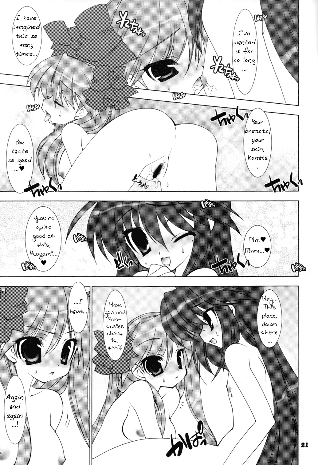 (C74) [Kanmidokoro-Hibiki (Hibiki Seiya)] Hoshi Koi (Lucky Star) [English] [Wings of Yuri] [Incomplete] page 6 full