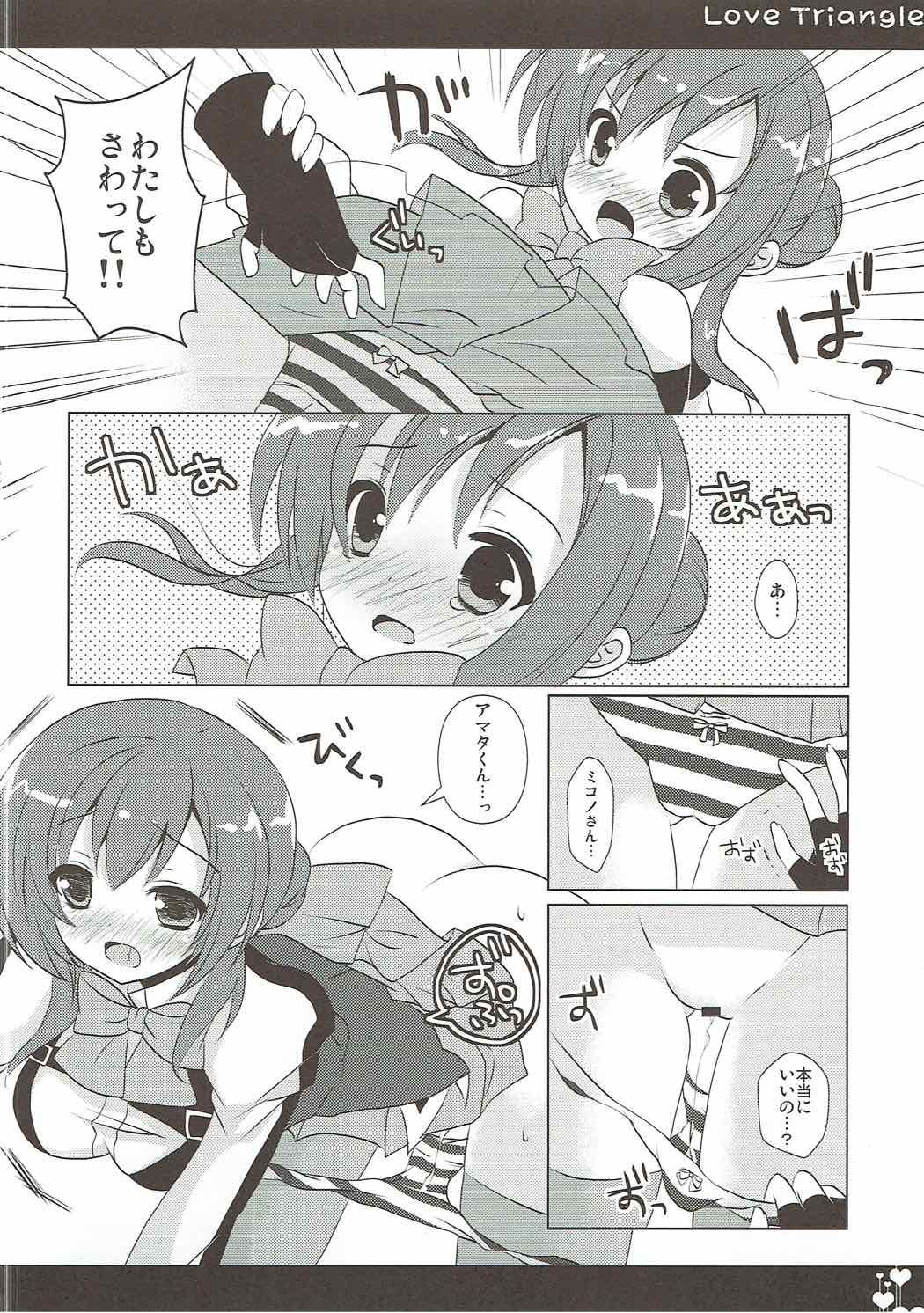 (COMIC1☆6) [Public bath (Izumi Yuhina)] Love Triangle (Aquarion Evol) page 17 full