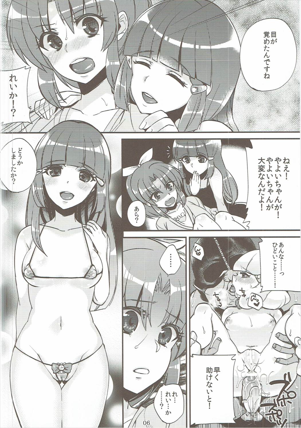 (C82) [Dodo Fuguri (Shindou)] Nao to Reika to Yayoi wa Zuttomo dayo...!! (Smile PreCure!) page 5 full