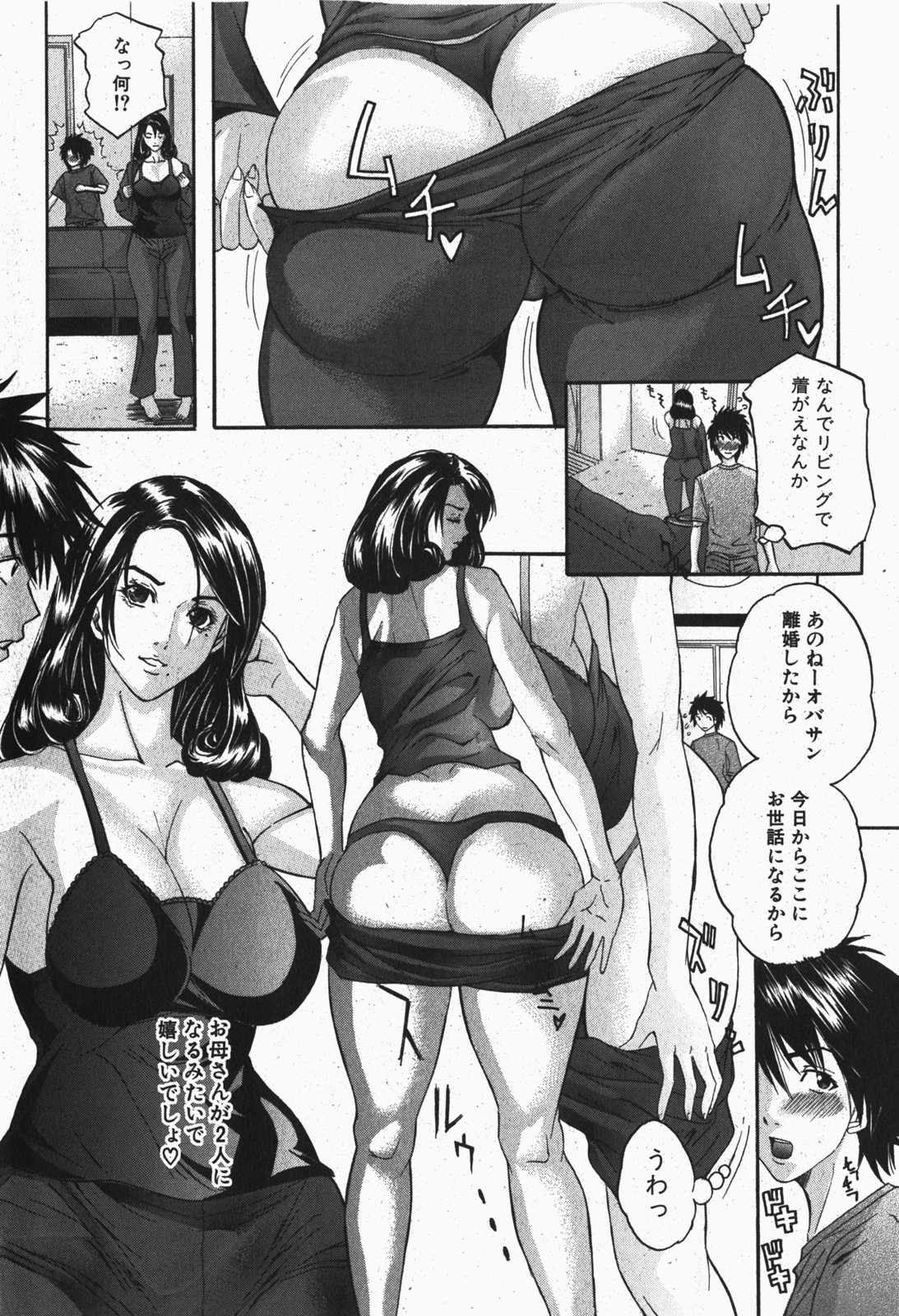 Comic Shingeki 2007-12 page 31 full