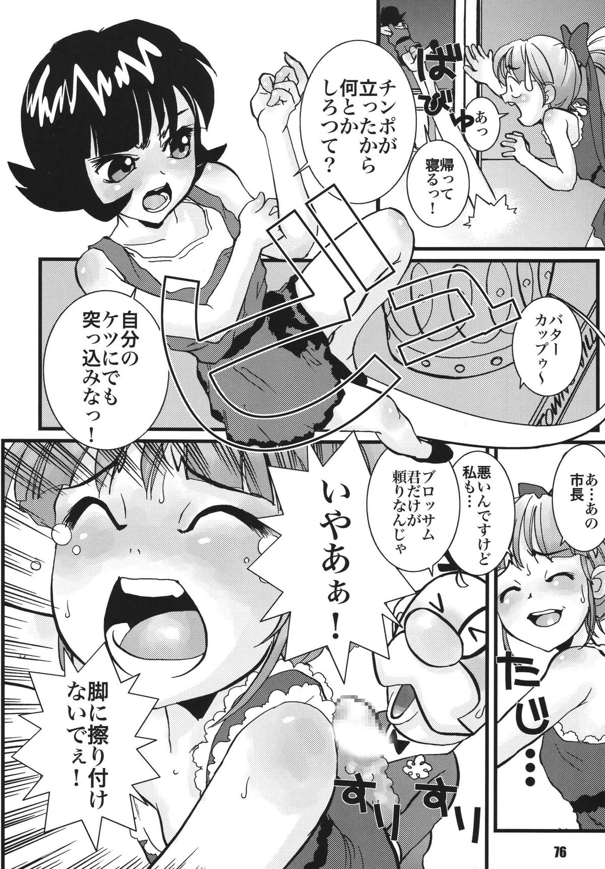 PursuedpersonsGardenlite page 44 full