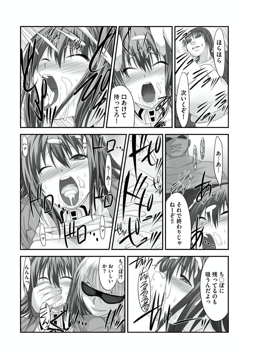 [Takase Muh] Sex Change ~ Onnanoko ni Nattara Shitai 10 no Koto ~ Volume 2 [Digital] page 43 full