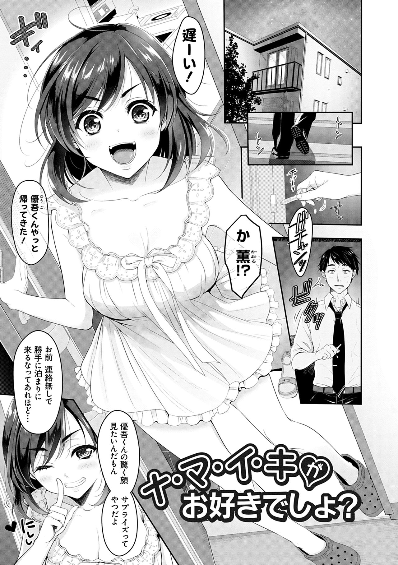 [Naganeko] Dokusen Yokkyuu [Digital] page 5 full