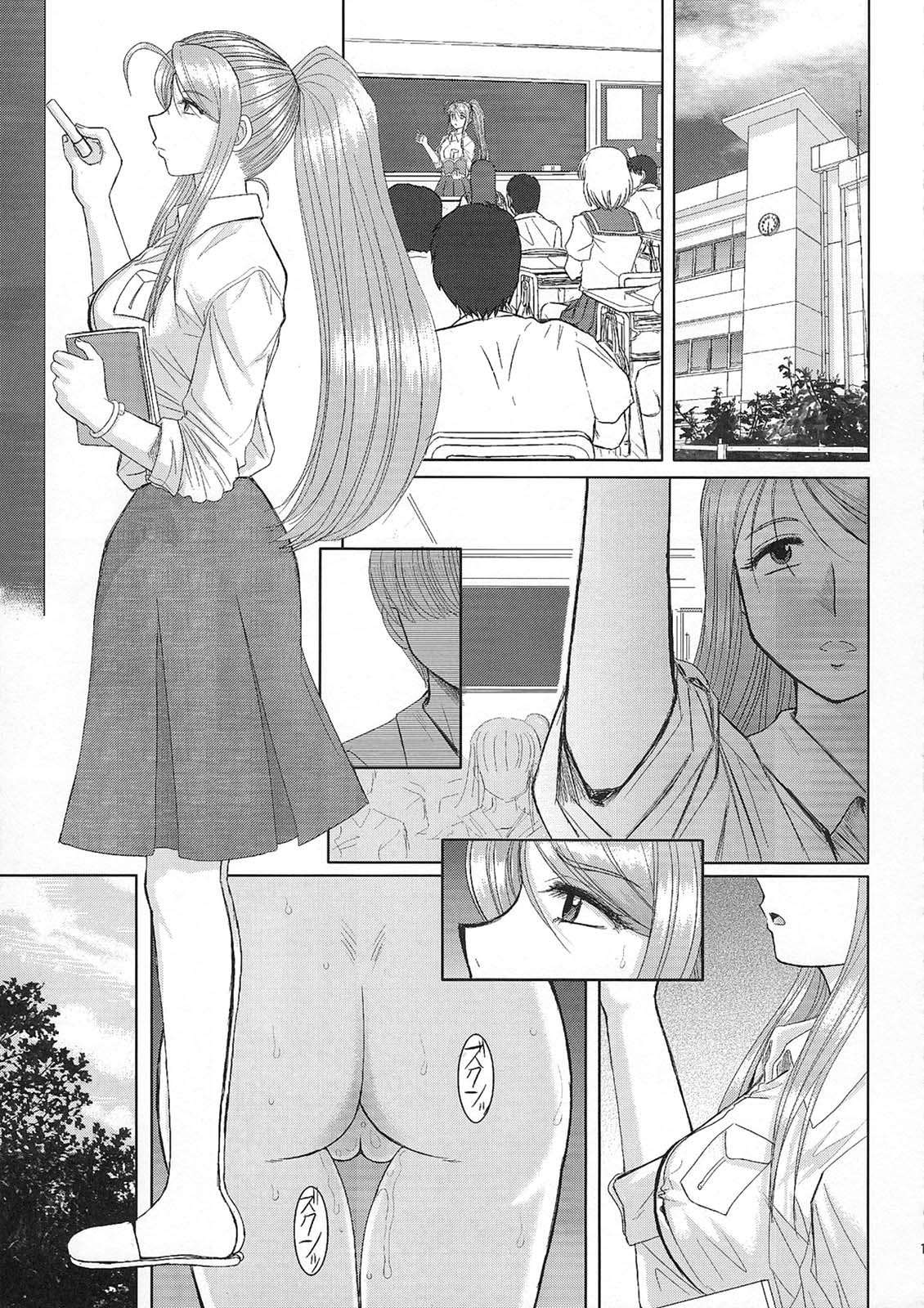 [Studio Wallaby (Haruhonya)] Onee-chan Sensei Nijigenme [English] =LWB= page 10 full