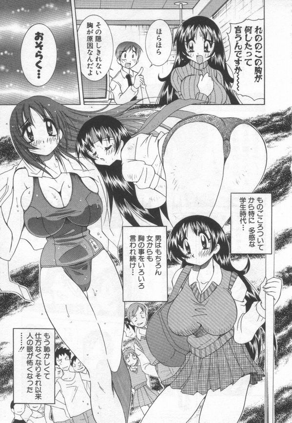 [Kawamoto Hiroshi] Kokuhou Chichi Musume Chami page 117 full