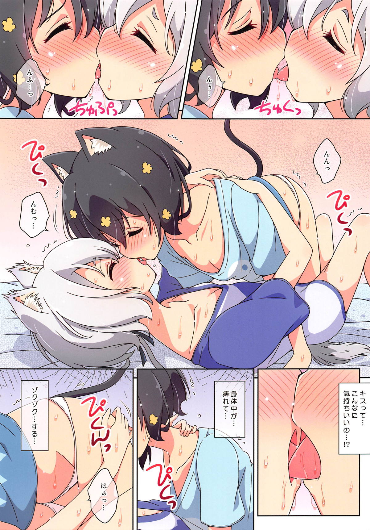 (Zombie Land Kamata) [Melty Pot (mel)] Cat Land SAGA (Zombie Land Saga) page 7 full