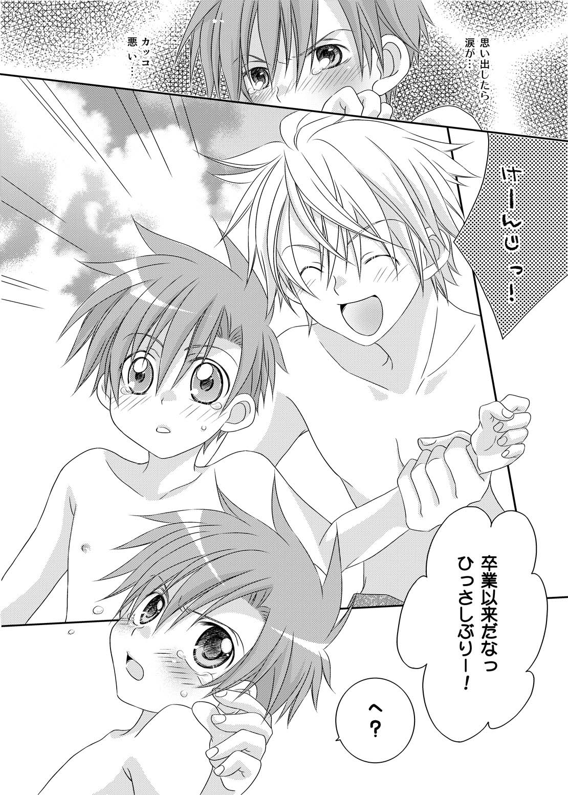 (C74) [xxlazuli, DOING CREW (Yoshino Azuma)] Recollections of summer page 16 full