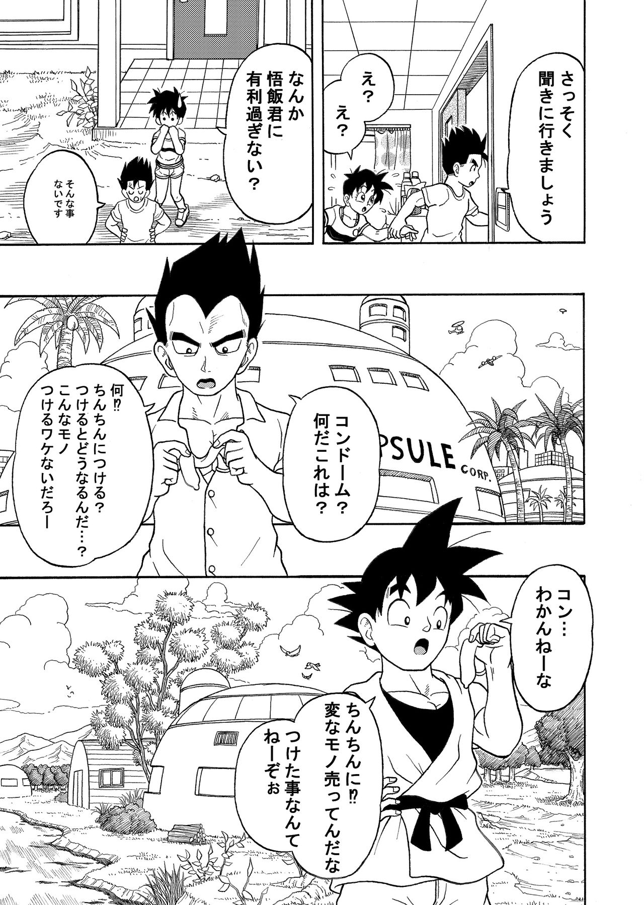 [Jeter Studio (Jeter)] I can't put on a condom (Dragon Ball Z) page 8 full