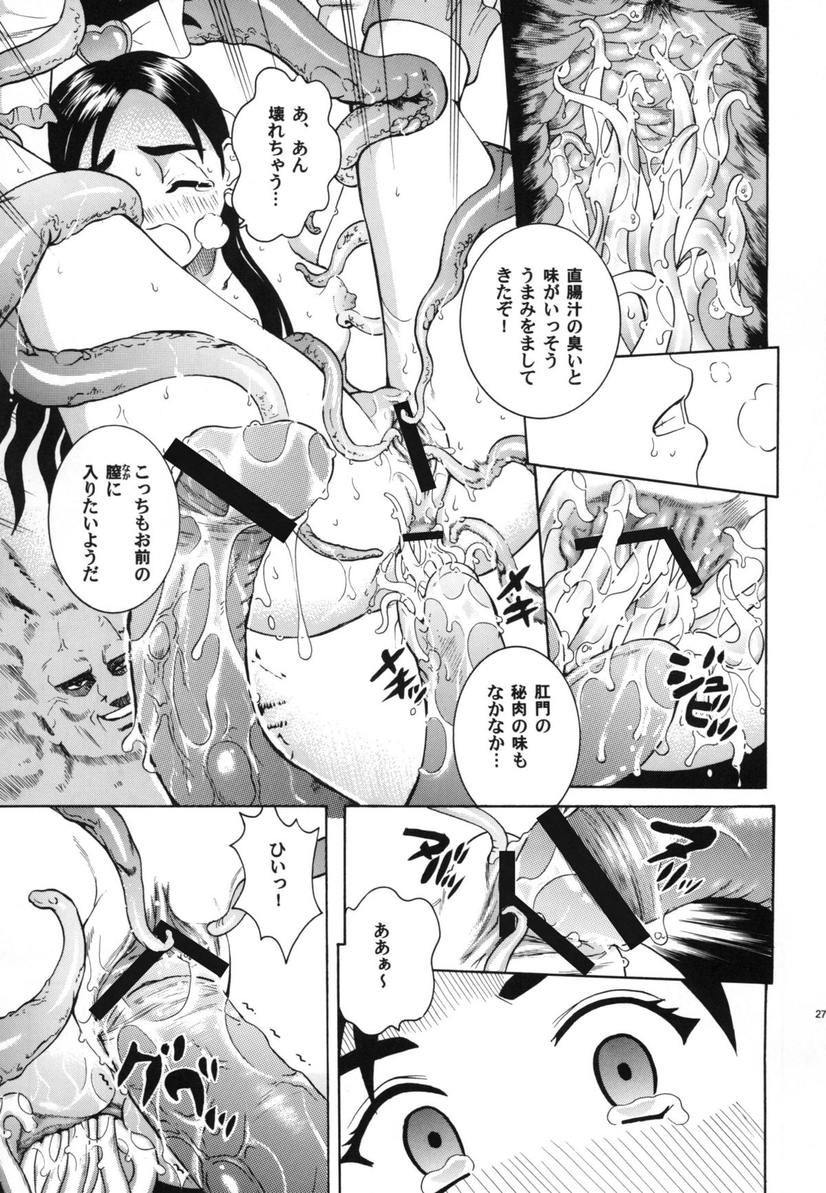 [COOL BRAIN] ANGEL PAIN 13 (Futari wa PreCure) [Digital] page 27 full