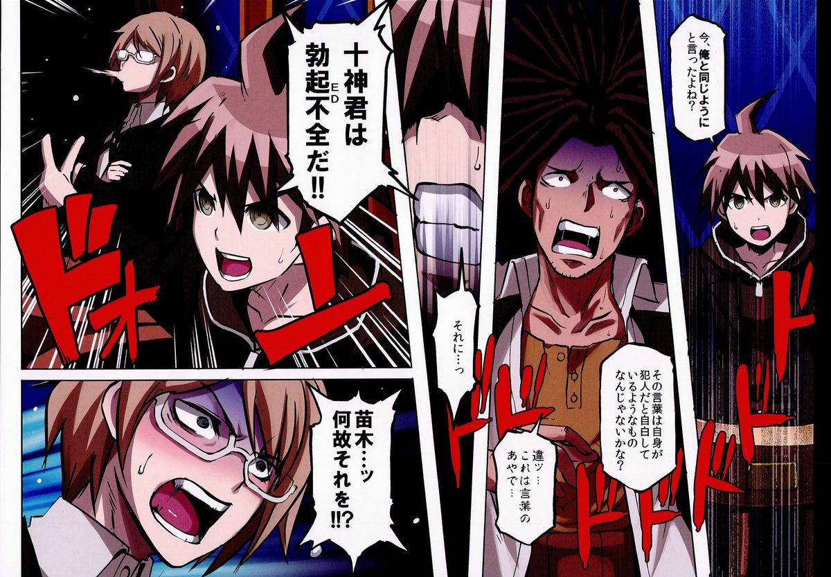 (C85) [EROQUIS! (Butcha-U)] Inranronpa (Danganronpa) page 14 full