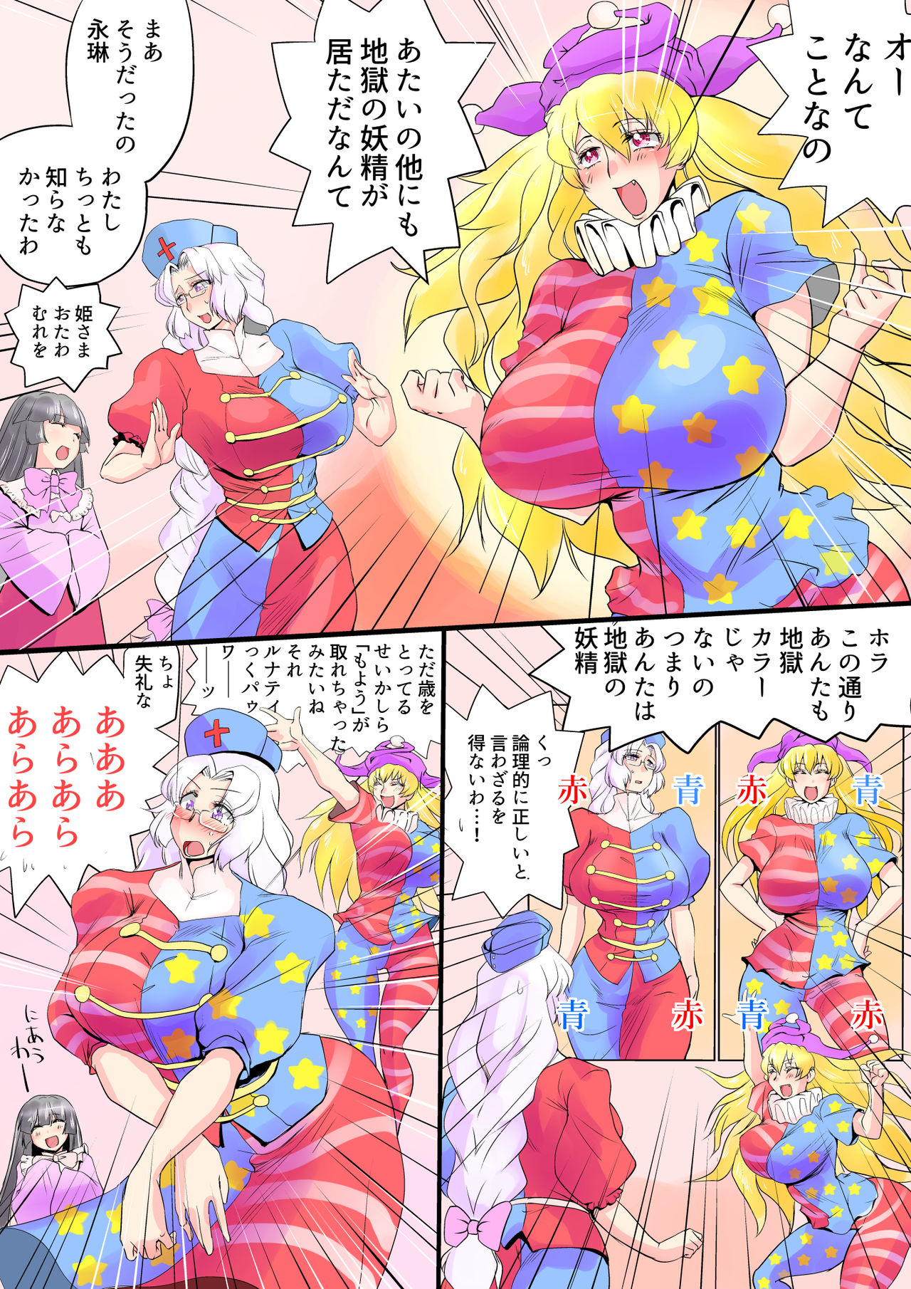 [Danna] Touhou Pragmatizer Sono 20 (Touhou Project) page 5 full