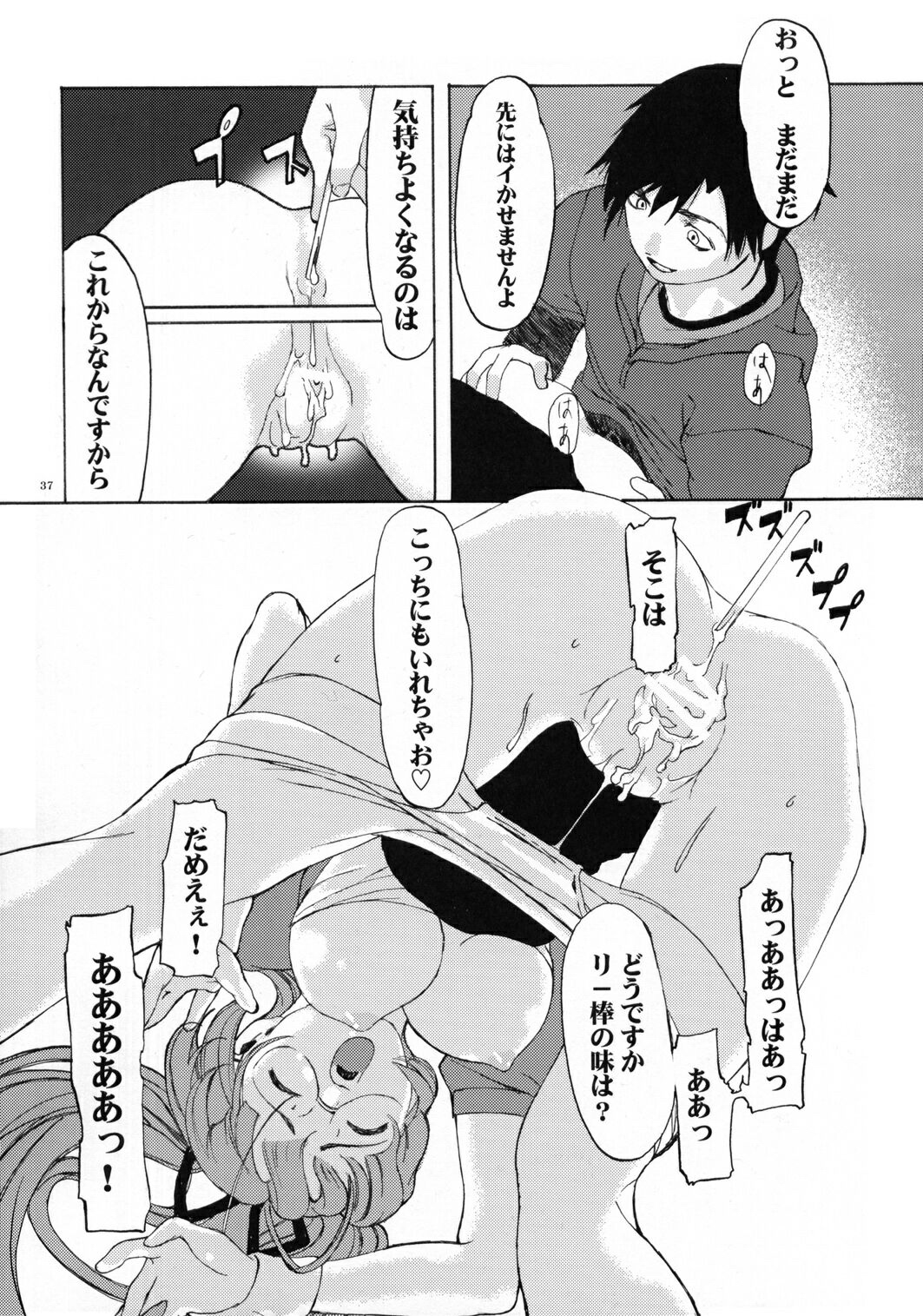 (CR32) [Hellabunna (Iruma Kamiri, Mibu Natsuki)] Fighting 6 Button Pad (The King of Fighters, Taikyoku Mahjong Net de Ron!) page 36 full