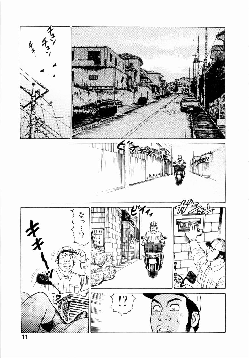 [Yamamoto Atsuji] Ammo Vol 3 page 13 full