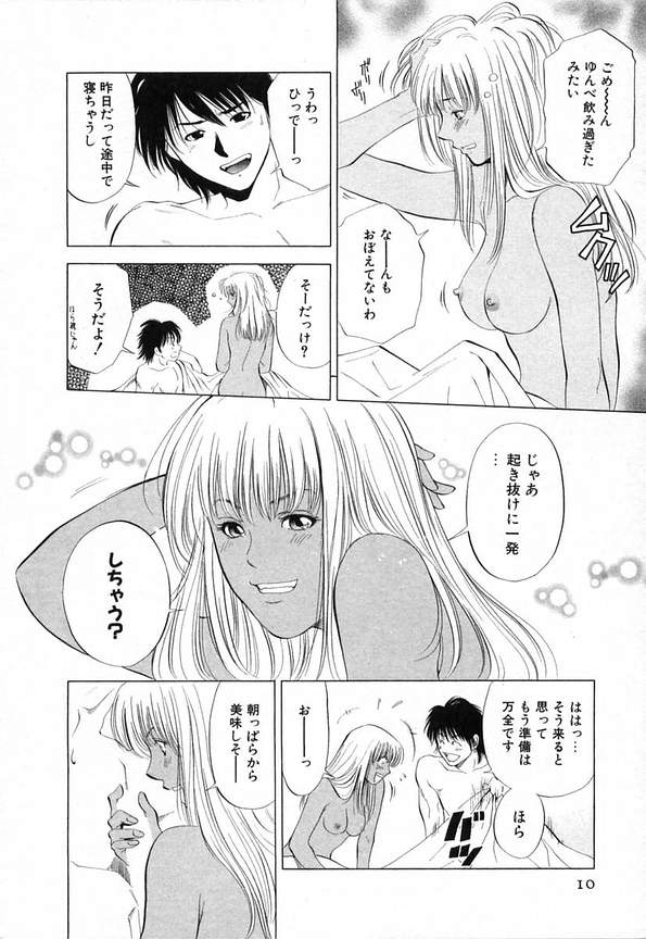 [Yuuki Ryou] DIVA page 10 full
