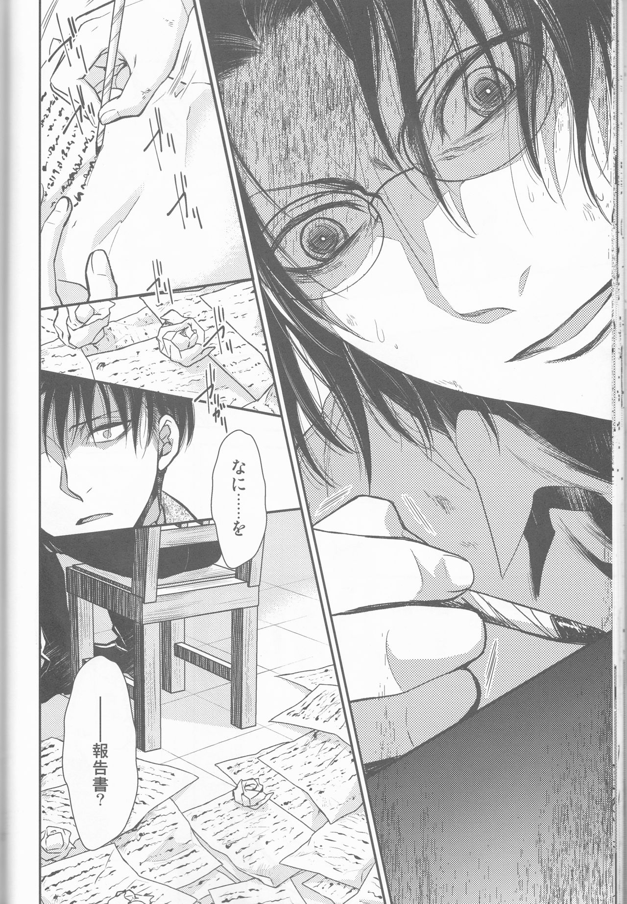 (Hekigai Chousa Haku 9) [RIX (Mamiya)] Empty (Shingeki no Kyojin) page 24 full