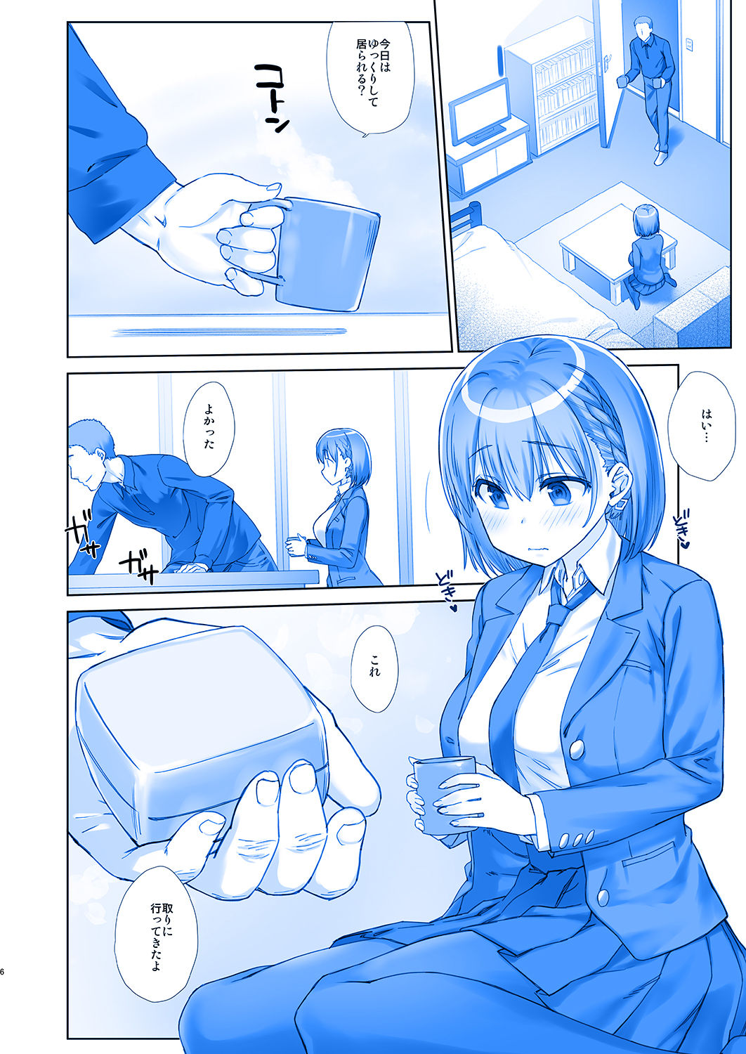 [Nama Cream Biyori (Nanase Meruchi)] Shuumatsu no Tawawa 5 - Tawawa on Weekend (Getsuyoubi no Tawawa) [Digital] page 6 full