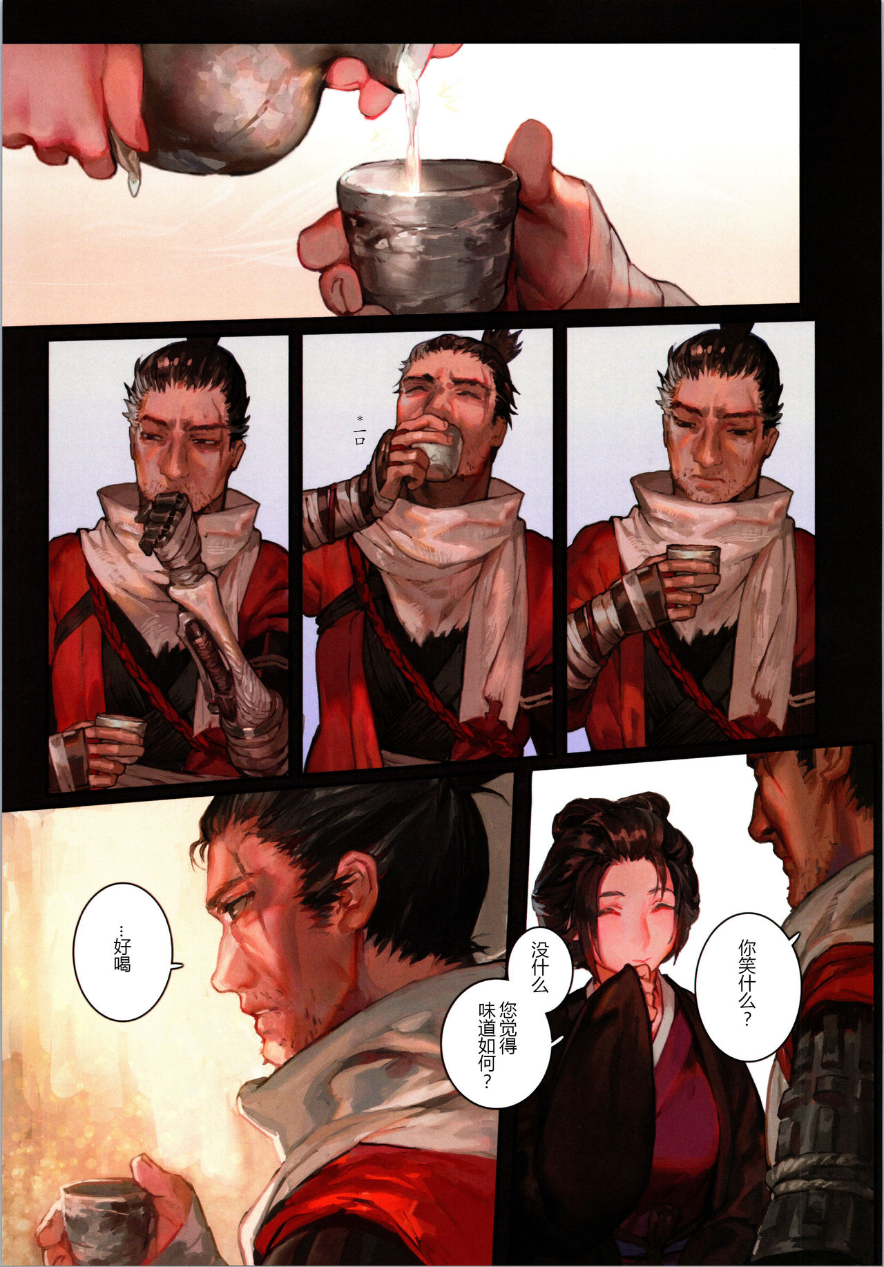 (C96) [Aoin no Junreibi (Aoin)] Sake to Kusuri - Alcohol & Drug (Sekiro: Shadows Die Twice)[chinese][Mushi虫汉化组] page 6 full
