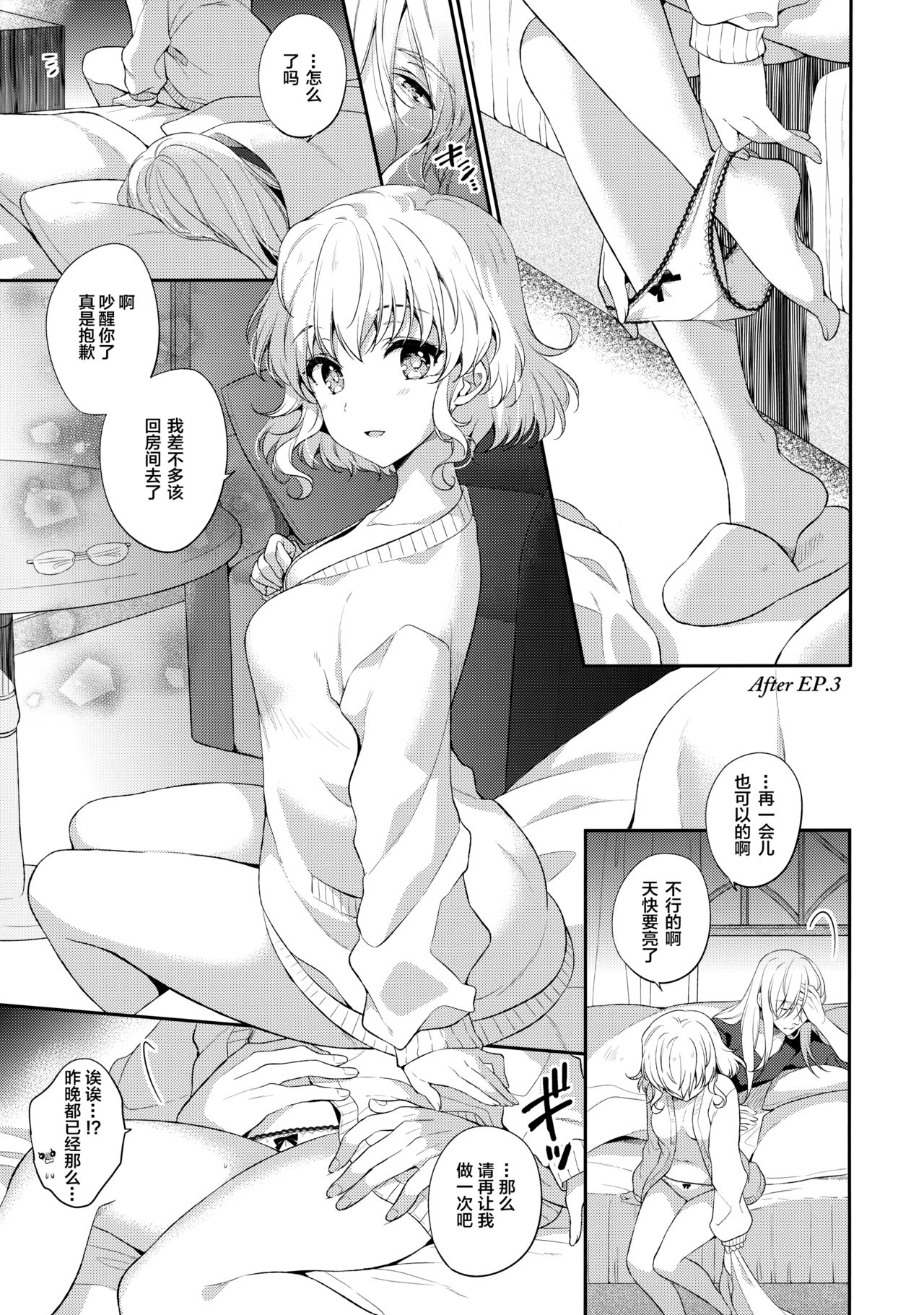 (COMIC1☆13) [Shinsen Gokuraku (Mami)] Suki na Koto o Sukinadake (Tales of the Abyss) [Chinese] [靴下+绅士仓库汉化组] page 19 full