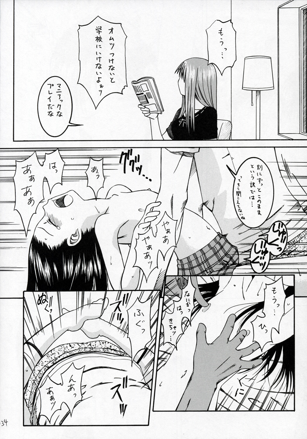 (SC28) [HOUSE OF KARSEA (Fuyukawa Motoi)] PRETTY NEIGHBOR&! VOL.4 (Yotsuba&!) page 35 full