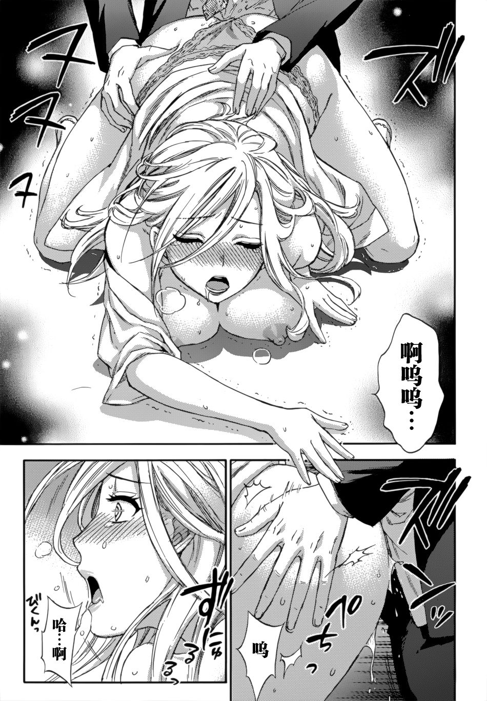 [Kuon Michiyoshi] HUNDRED GAME Ch. 12-14 [Chinese] [樱翼汉化组] page 44 full