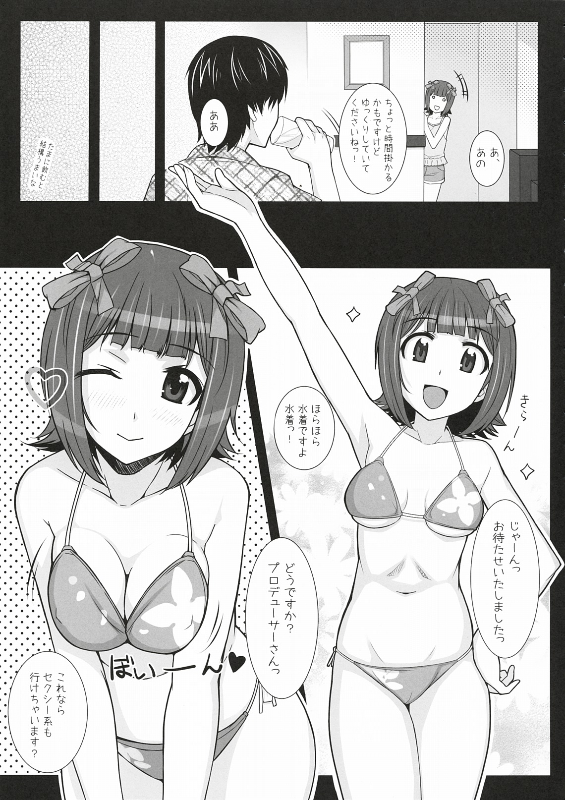 (C78) [Hidebou House (Hidebou)] Mizugi  Haruka (THE IDOLM@STER) page 10 full