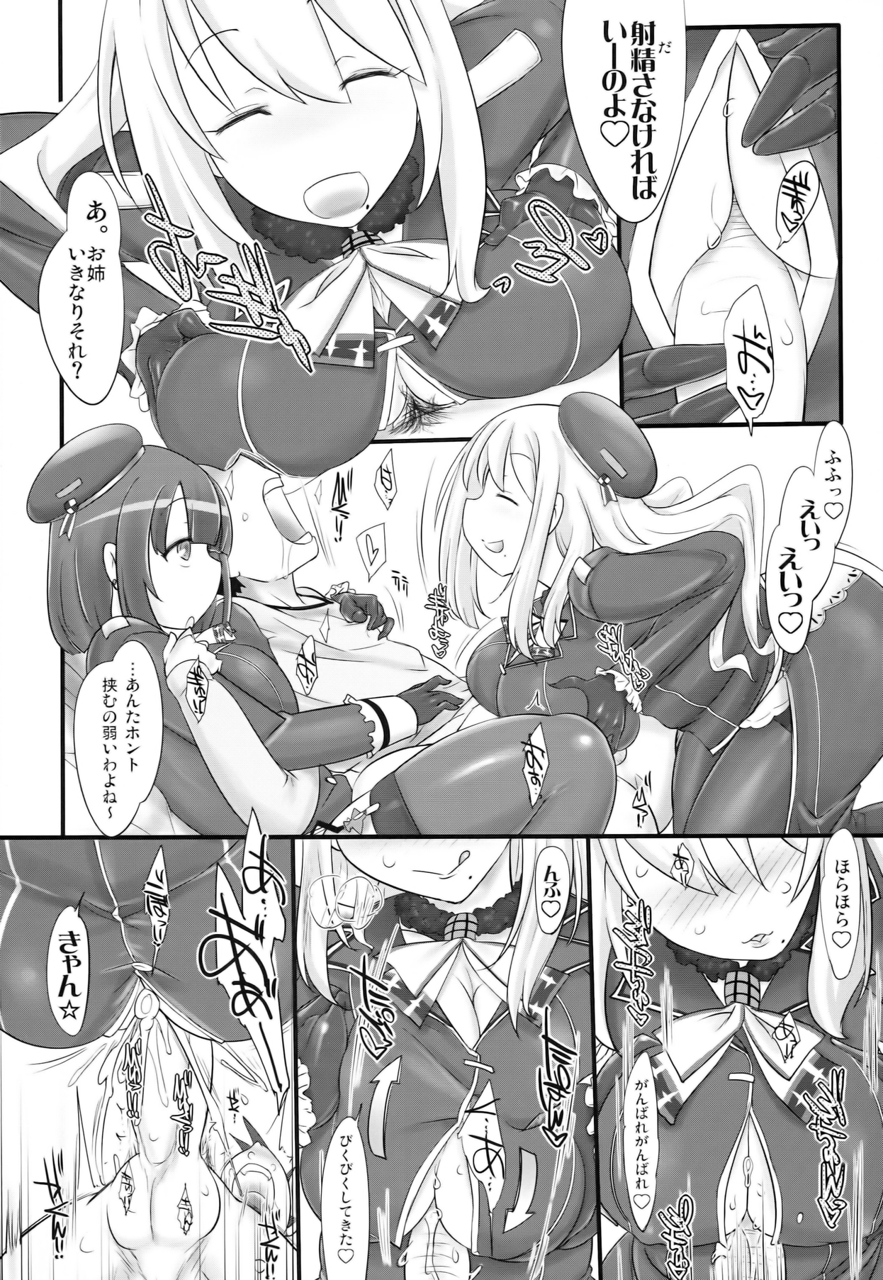 (COMIC1☆8) [Kinbou Sokai (Konmori)] black denier doctrine (Kantai Collection -KanColle-) page 8 full