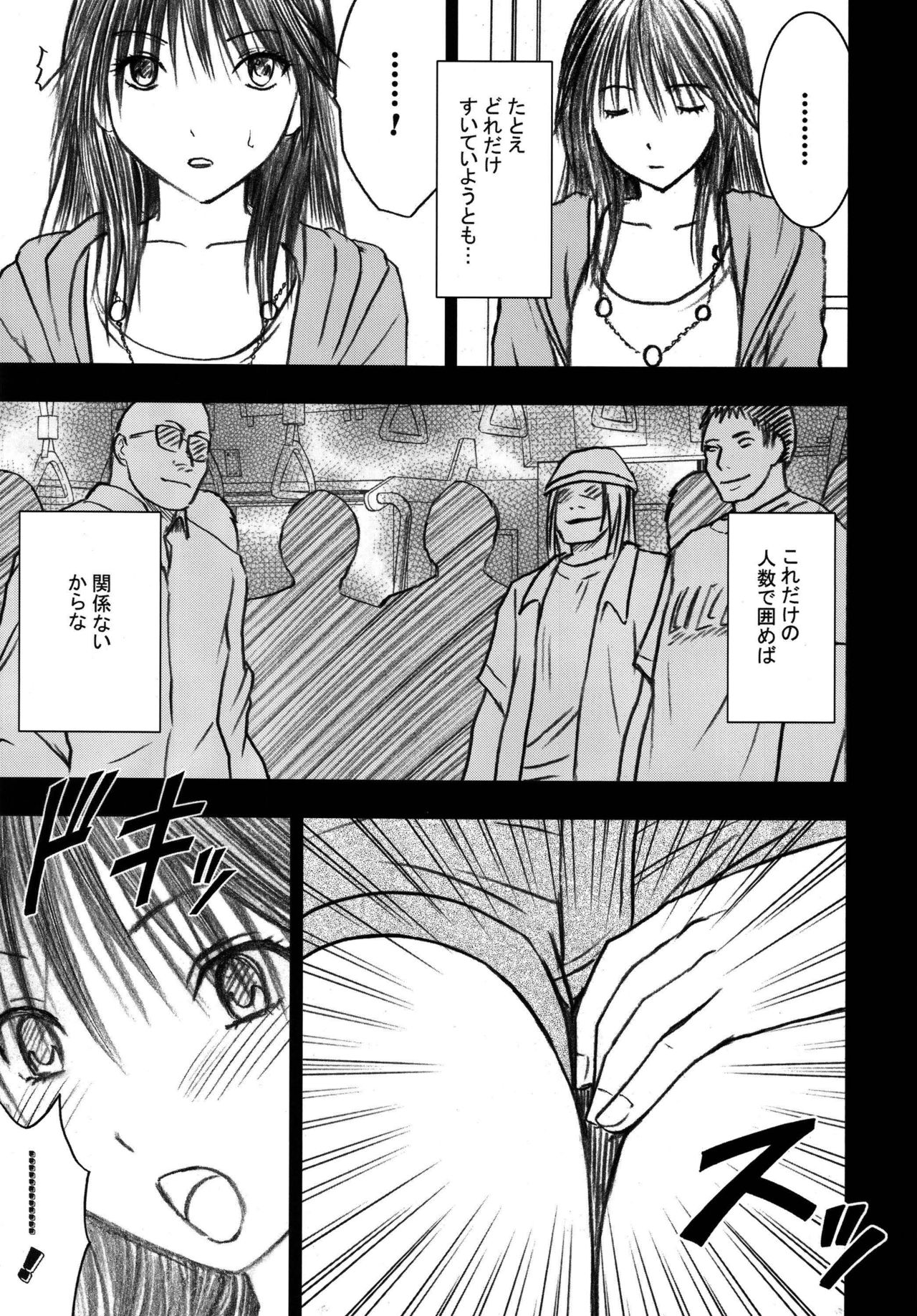 [Crimson (Carmine)] Gentei Kaijo Soushuuhen (Hatsukoi Limited) [Digital] page 49 full