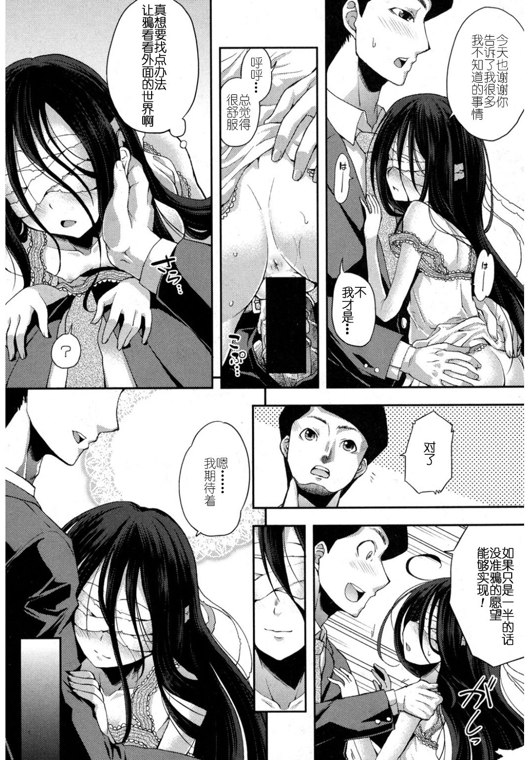 [Yamazaki Kana] Nubatama no Yume (COMIC Shingeki 2017-03) [Chinese]  [二人偶像汉化组]  [Digital] page 18 full