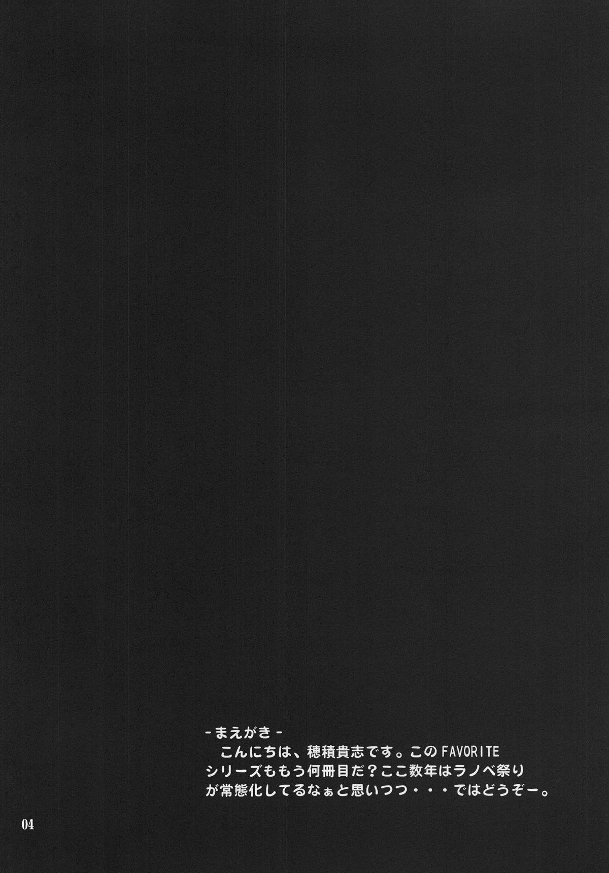 [P-Forest (Hozumi Takashi)] Favorite 2012 (Various) [Digital] page 4 full