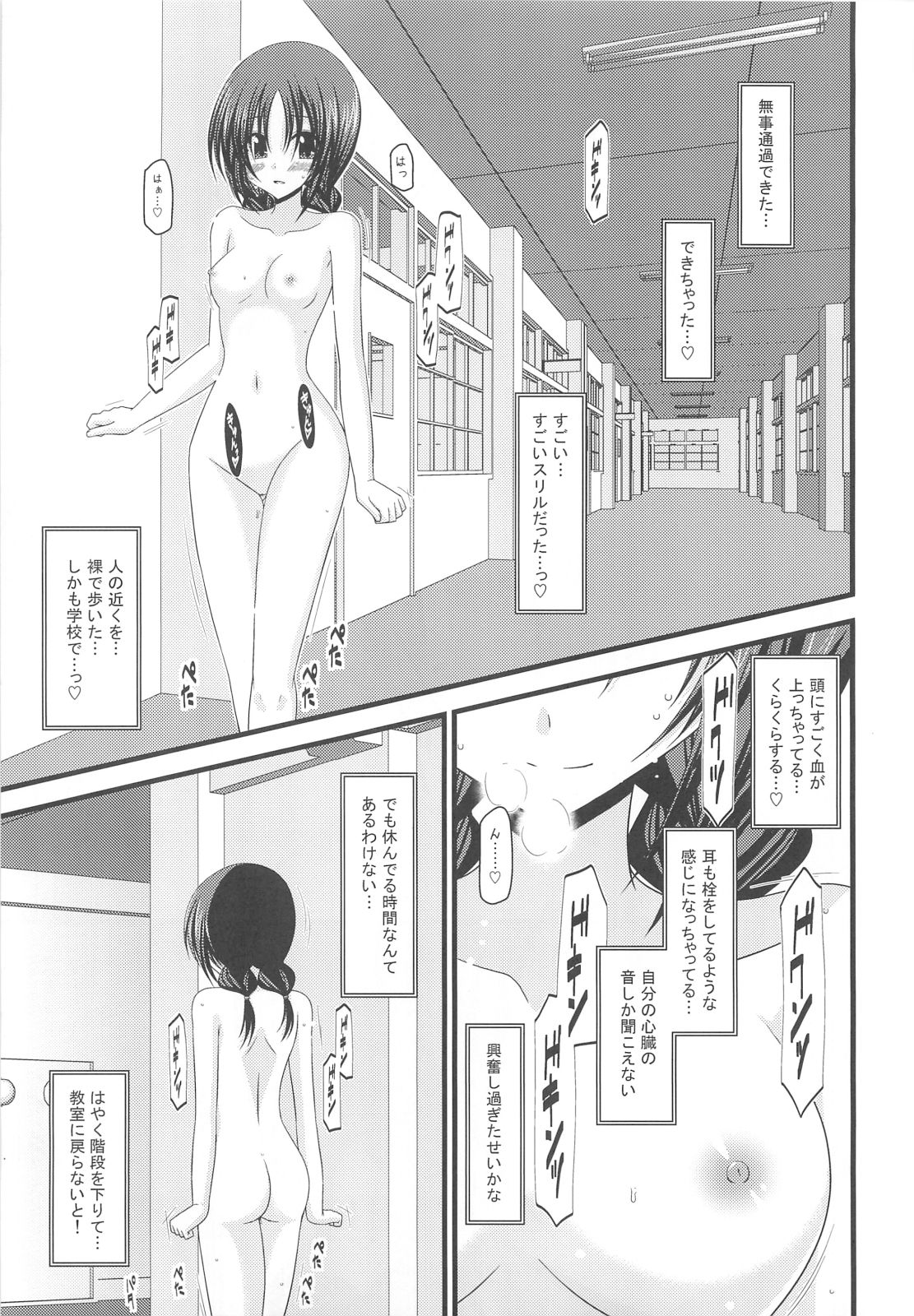 (C80) [valssu (Charu)] Roshutsu Shoujo Nikki 2 Satsume page 26 full