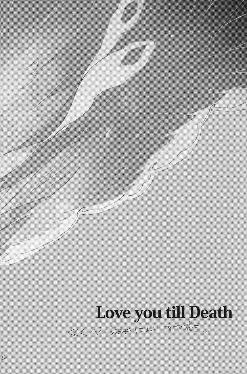 [Iogy (Shima)] Love you till Death (Shingeki no Kyojin) page 27 full
