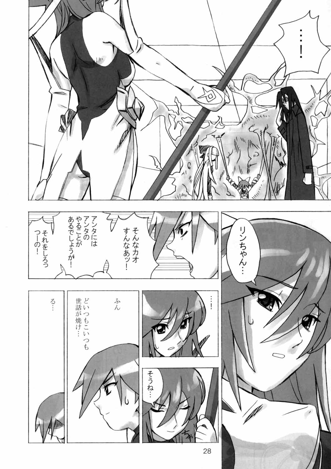 [Areya (Homing)] MAHOU SYOUJO NO ARE 2 (Mahou Shoujo Ai) page 27 full