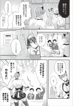 (C86) [Kyuukyuubako (Makiron)] Makoto @ Maid to Sono Zantei Goshujinsama 2 (Free!) - page 4